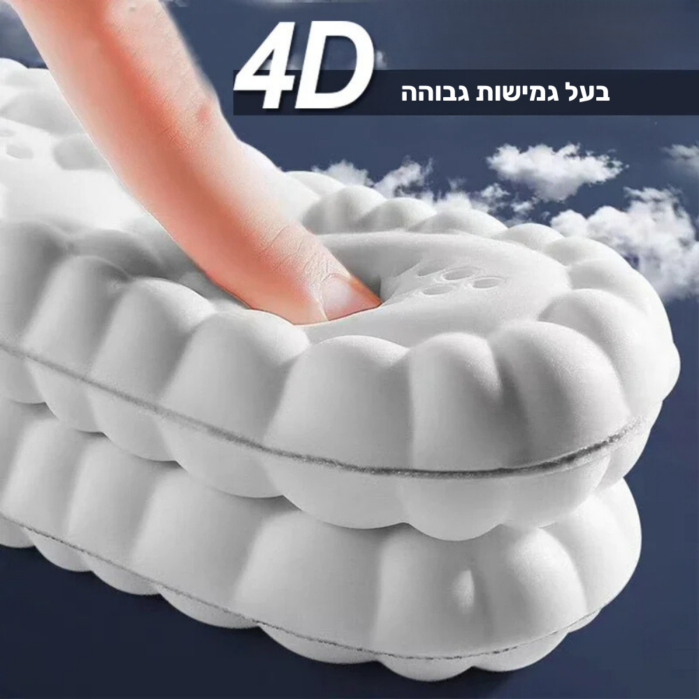 4D Sole רפידות בטכנולוגיית ענן - פלקס גארד